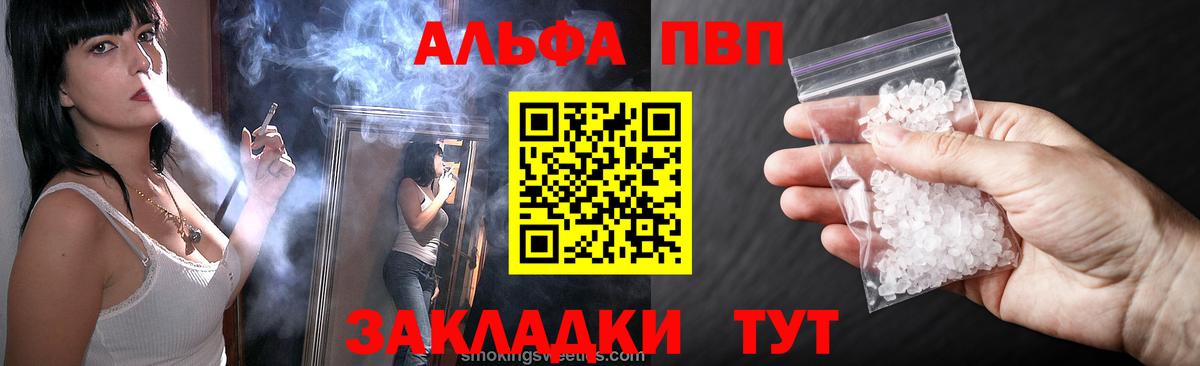 A-PVP Crystall Сарапул
