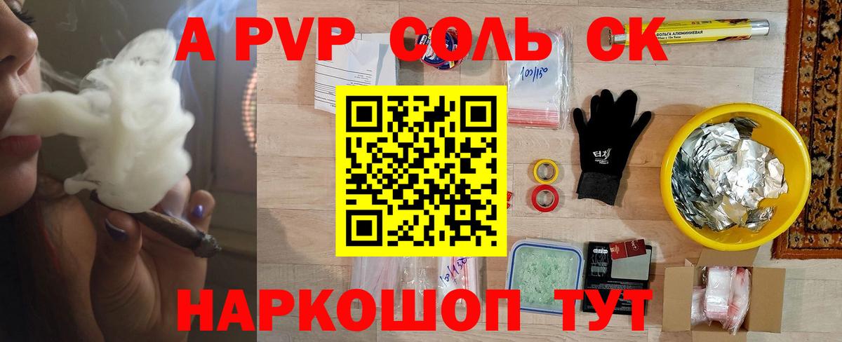 А ПВП  APVP мука  Вход с VPN  Alpha PVP СК  Сарапул  APVP мука 