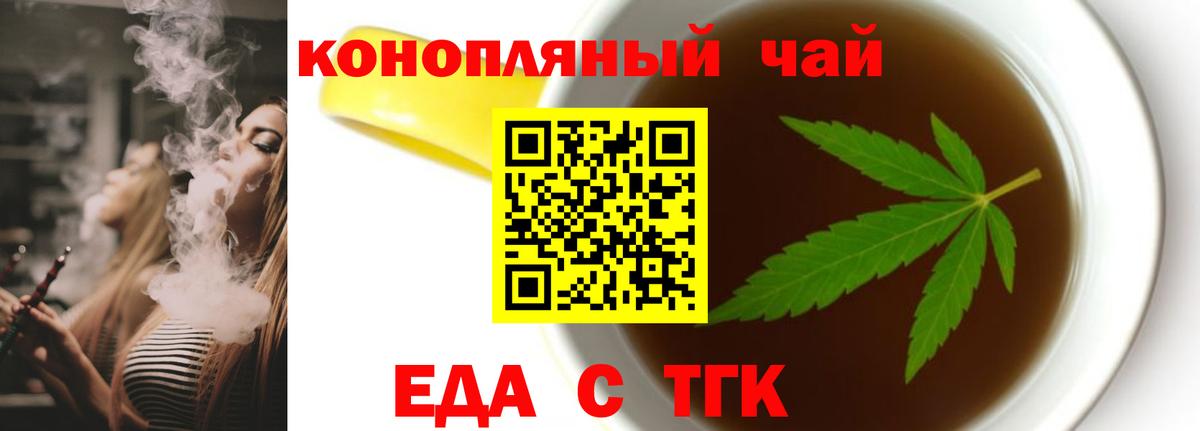 Еда ТГК марихуана  Вход с VPN  Сарапул 