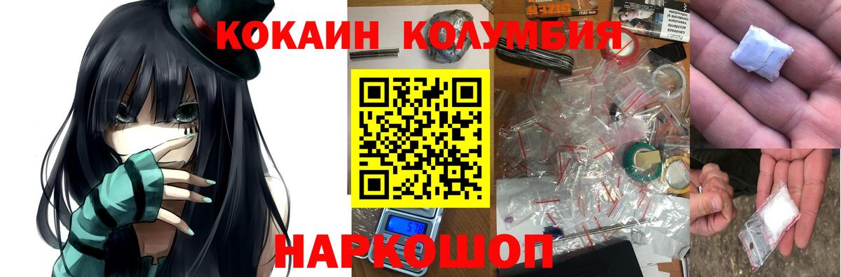 COCAIN Columbia  Вход с VPN  Сарапул  Кокаин  КОКАИН Боливия 