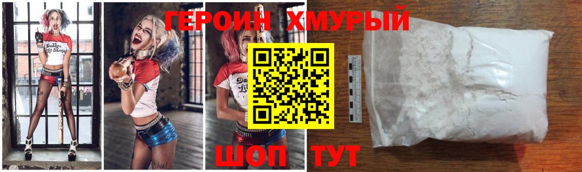 Героин Афган  ГЕРОИН  Сарапул  Вход с VPN 