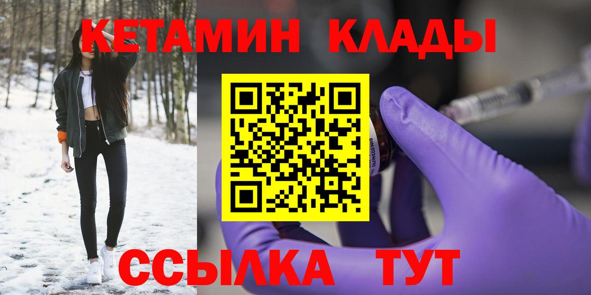 Кетамин VHQ Сарапул