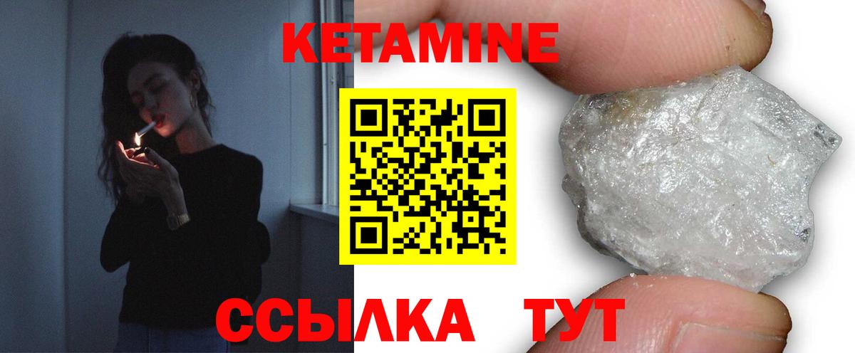 Сарапул  Кетамин ketamine  Вход с VPN 