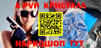 мяу мяу кристалл Иваново