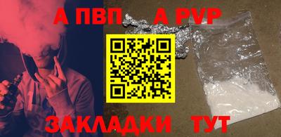apvp Будённовск