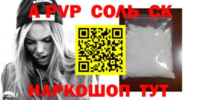 apvp Будённовск