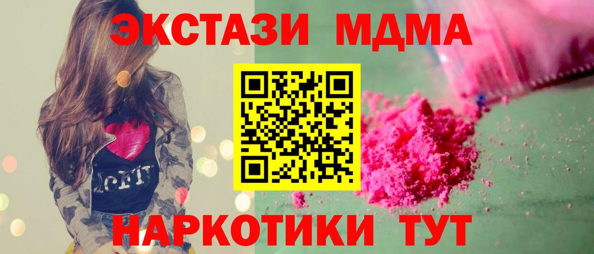 Сарапул  МДМА Molly  МДМА молли  Вход с VPN 