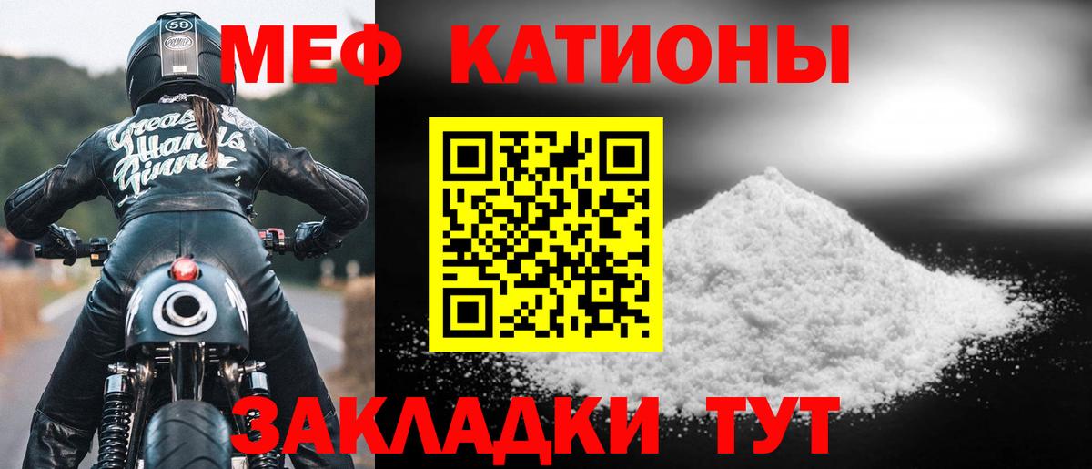 Мефедрон кристаллы Сарапул