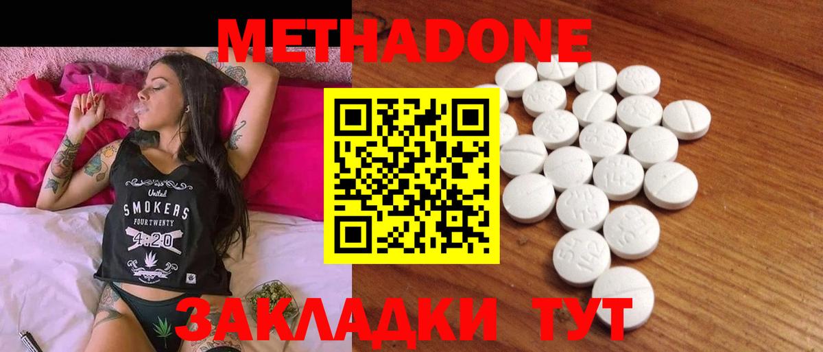 Метадон мёд Сарапул
