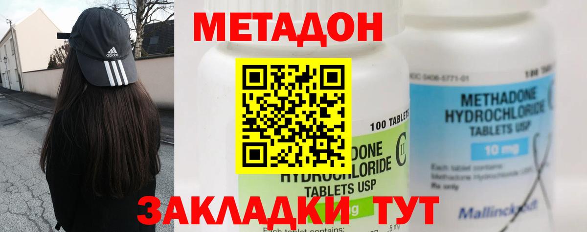 Сарапул  Метадон VHQ  Вход с VPN 