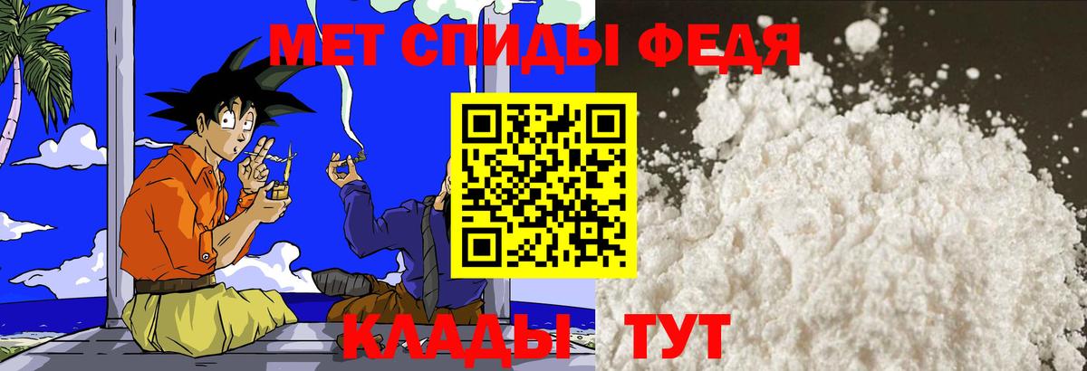 Первитин Methamphetamine Сарапул