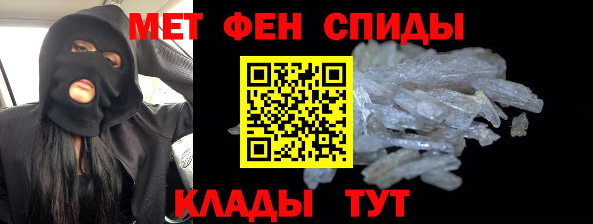 Первитин мет  МЕТАМФЕТАМИН  Сарапул  Вход с VPN 