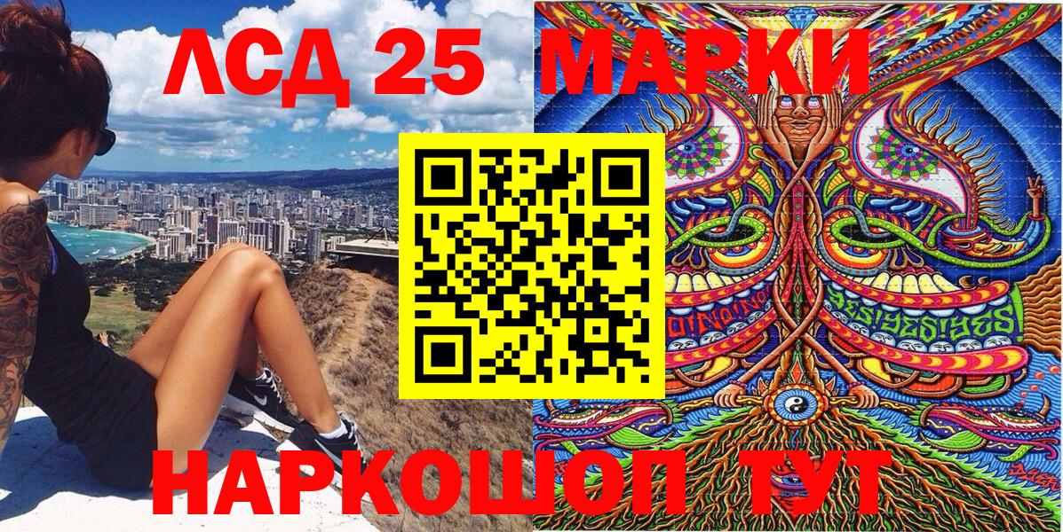 Сарапул  Наркотические марки 1,5мг  Вход с VPN 