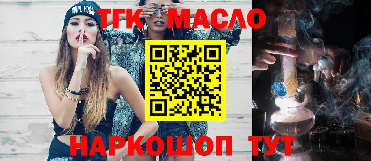 купить наркотики цена  omg tor  Сарапул  ТГК вейп  Дистиллят ТГК вейп с тгк  Вход с VPN 