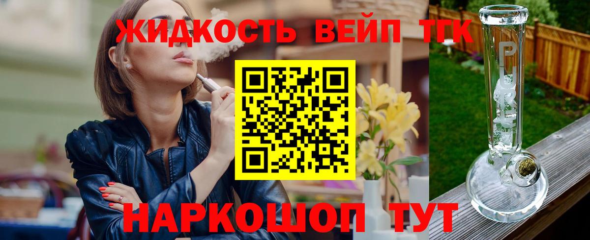ТГК Wax Сарапул